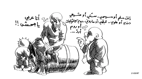 انا عربي يا جحش