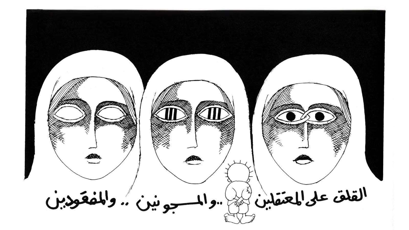المعتقلون والمسجونون والمفقودون... ثلاث وجوه للغياب