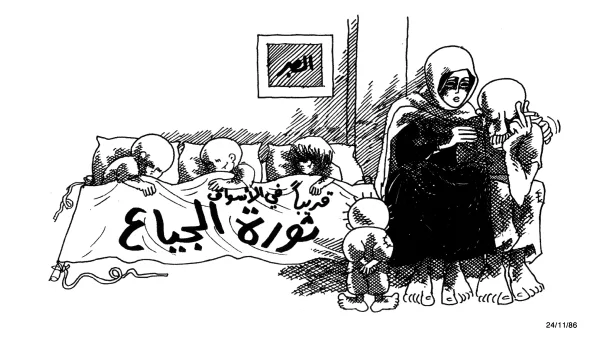 ثورة الجياع