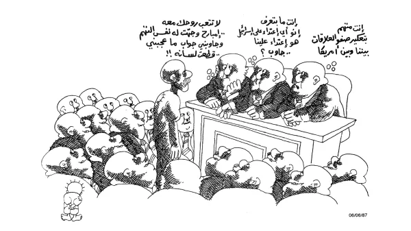 متهم بتعكير صفو العلاقات