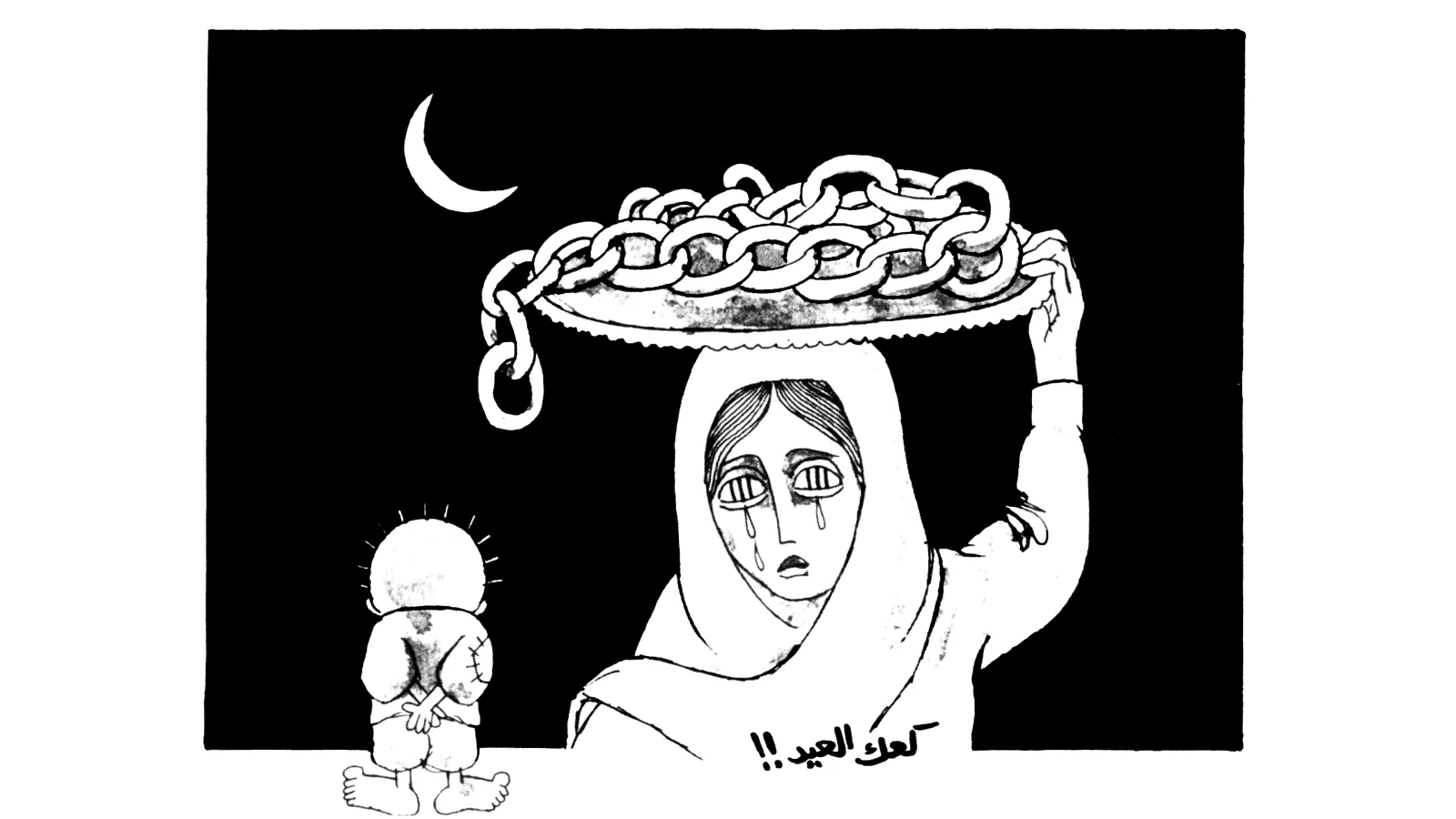 كعك العيد... صينية من قيود