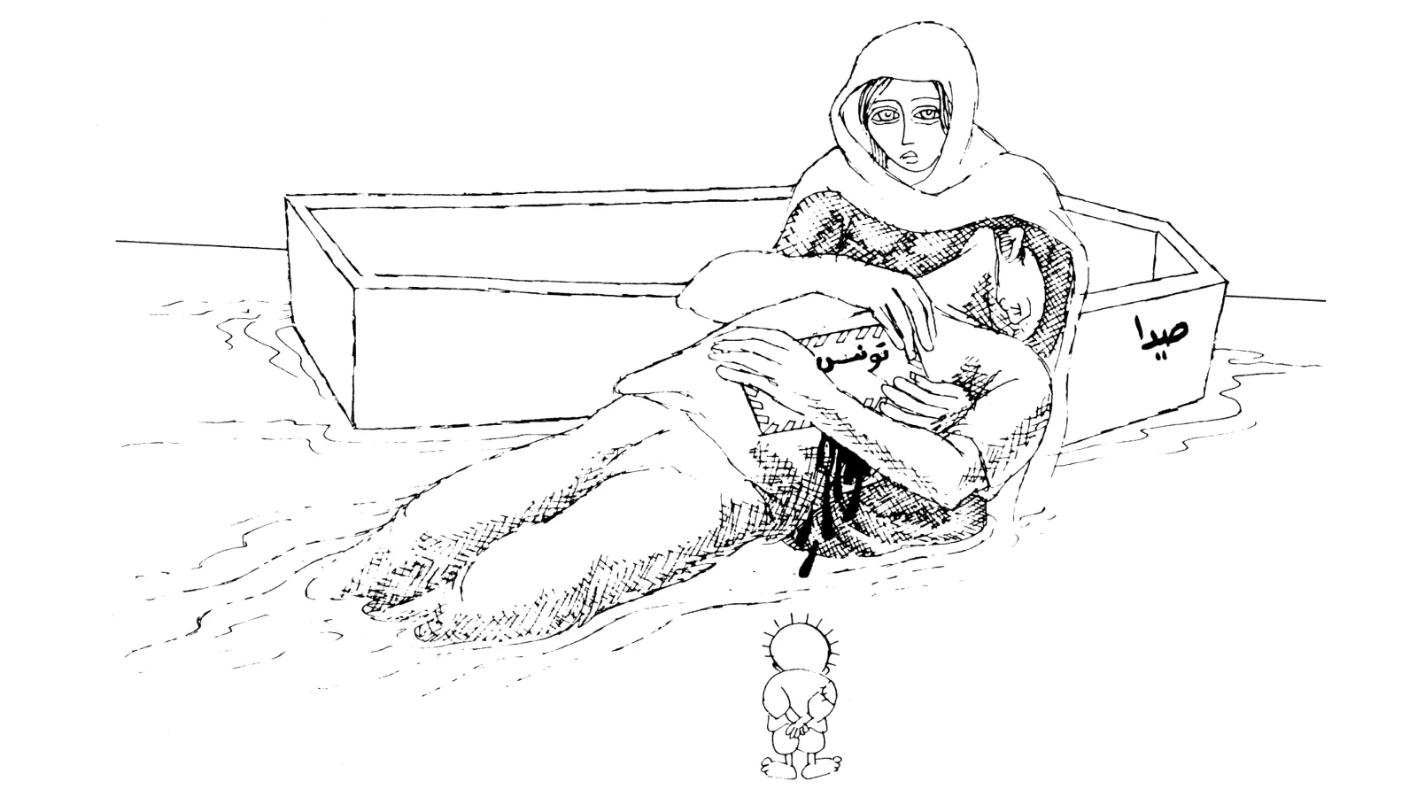 شهيد صيدا... ورسالة لم تصل إلى تونس