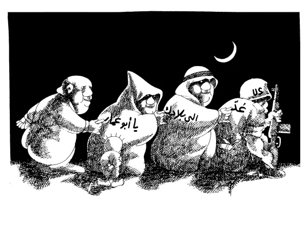 عد إلى بلادك!